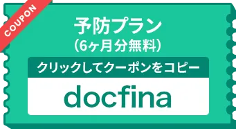 クーポン