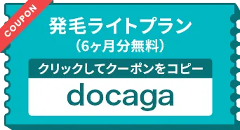 クーポン