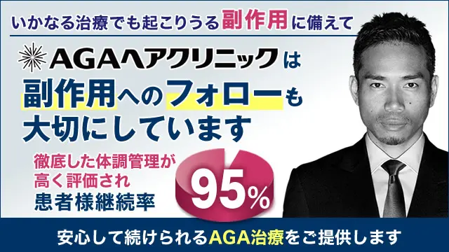 ヘアクリバナー