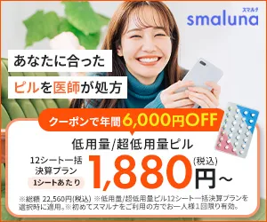 スマルナバナー