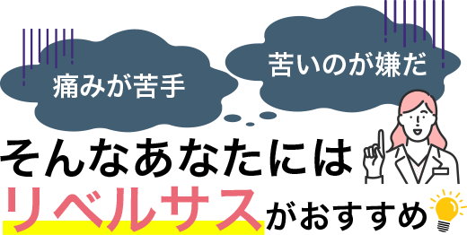 初めて食欲を抑えるならリベルサスがおすすめ