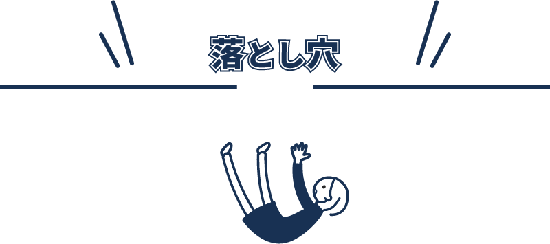 GLP-1クリニック選びの落とし穴