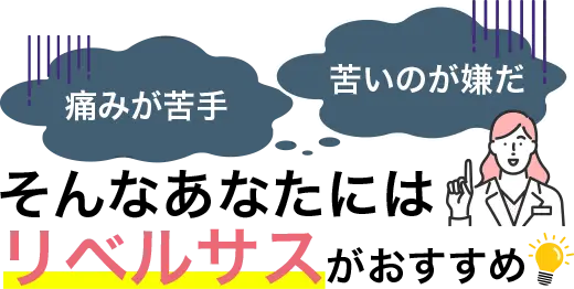 初めて食欲を抑えるならリベルサスがおすすめ