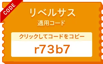クーポン