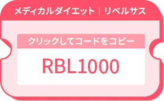 クーポン