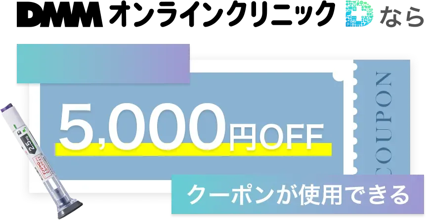 クーポン付与！