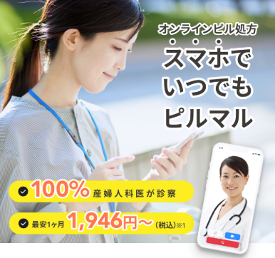 ピルマルバナー